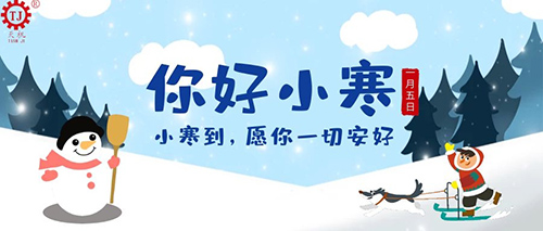 小寒，糾偏張力控制器廠家?guī)汩_(kāi)啟冬日美好的記憶