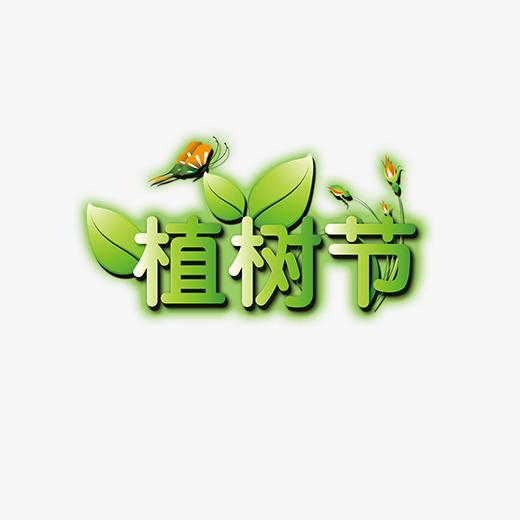 植樹(shù)節(jié)|安全卡盤廠家和你，有個(gè)約定